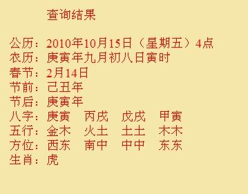 仁和尚名轩起名