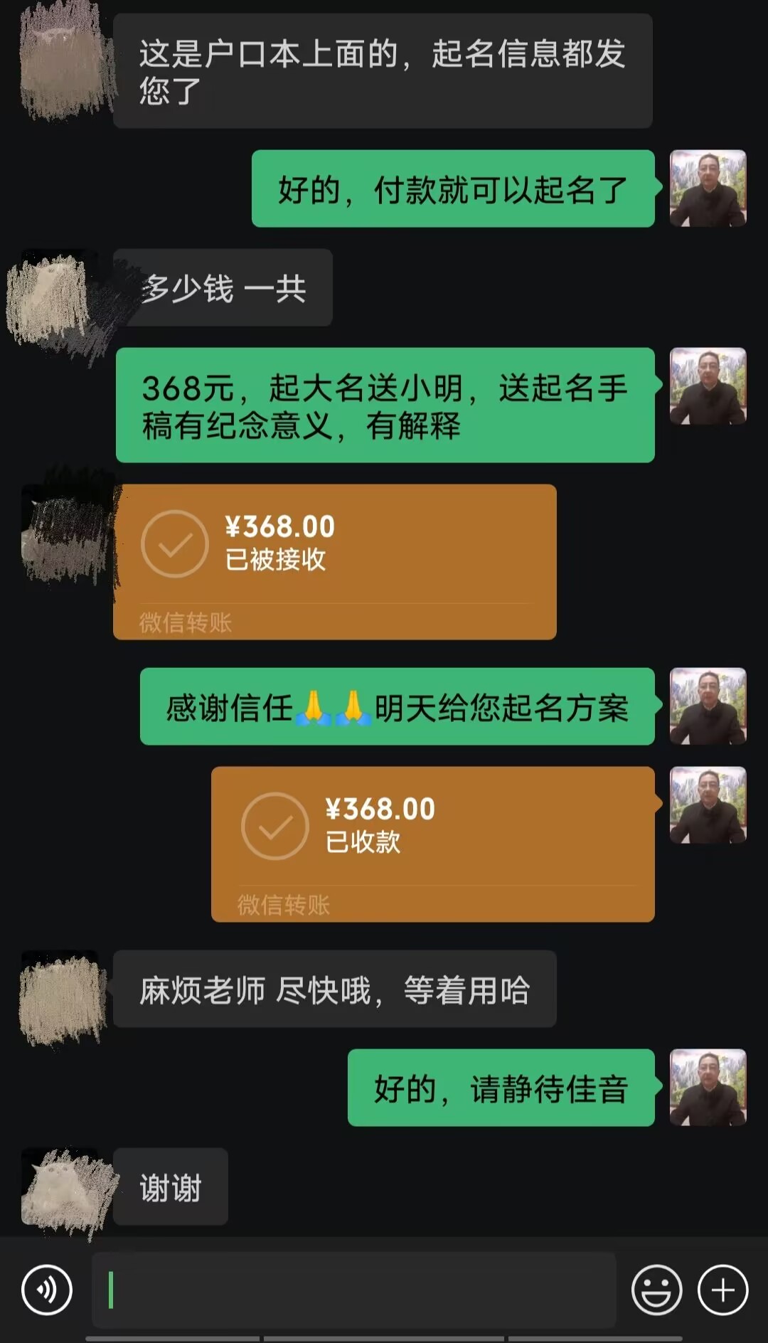 仁和起名案例，感谢支持
