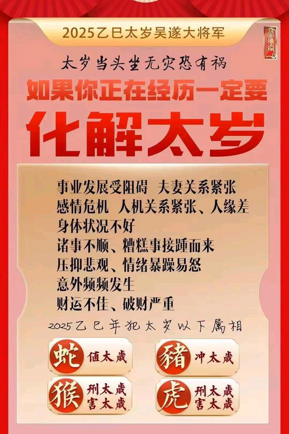  仁和怎么化太岁-化太岁找田大师- 一对一人工解答